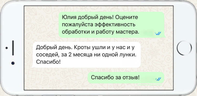 оказываем лечение деревьев от любых болезней - фото №16